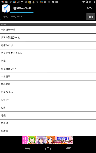 trendrain Twitterや話題のトレンドを検索