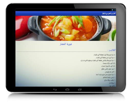 【免費生活App】الطبخ المغربي 2015-APP點子