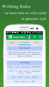Easy Bangla Typing screenshot 3