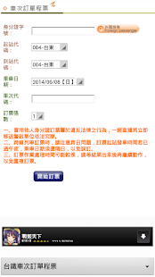 免費下載程式庫與試用程式APP|雙鐵訂票(台鐵高鐵火車票快速訂票火車時刻查詢) app開箱文|APP開箱王