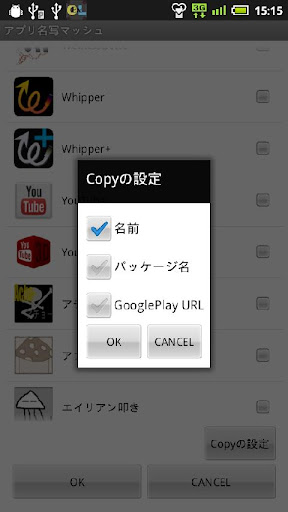 【免費生產應用App】AppNameCopy-APP點子