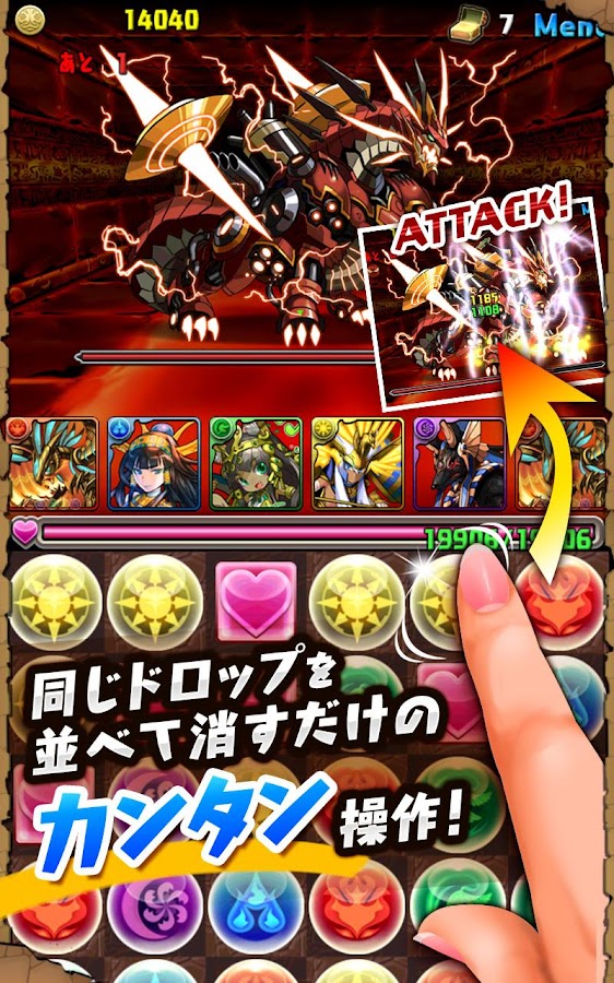パズル＆ドラゴンズ(Puzzle & Dragons) Google Play Android 應用程式