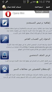 How to get Amman City Services lastet apk for bluestacks