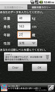 Caloriez 〜あなたの消費カロリー計算機〜