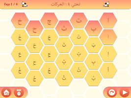 Miftah Al-Quran Pro APK صورة لقطة الشاشة #21