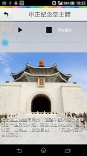 聽。旅行 Screenshots 4
