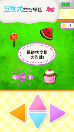 【免費休閒App】Buzz Me! 玩具電話免費版－盡在兒童活動中心-APP點子