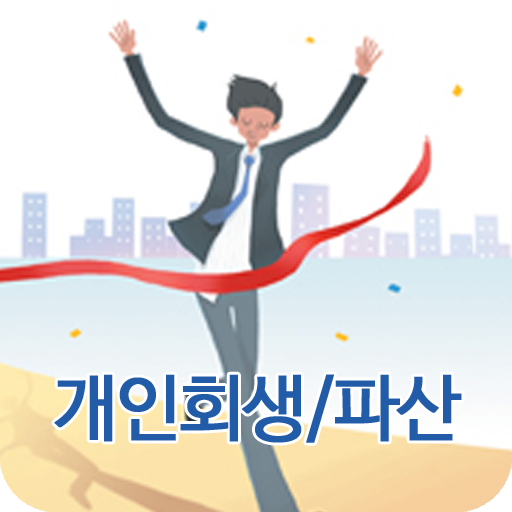 나라사랑법무사 LOGO-APP點子