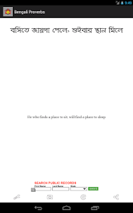 Bengali Proverbs Screenshots 2