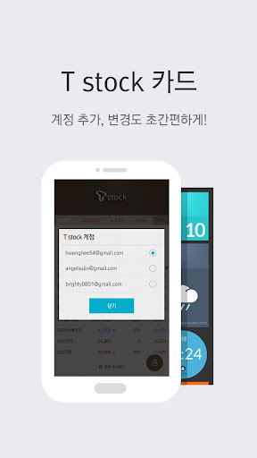 免費下載商業APP|T stock 카드 for 런처플래닛 app開箱文|APP開箱王