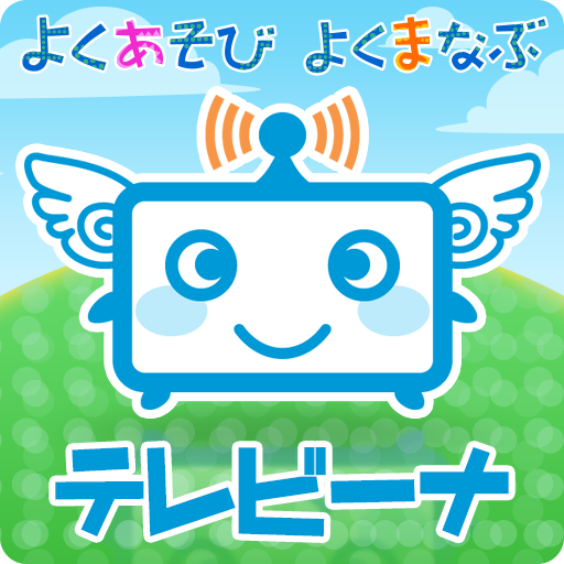 テレビーナ LOGO-APP點子