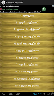 Mohini Theevu by kalki TAMIL Screenshots 5