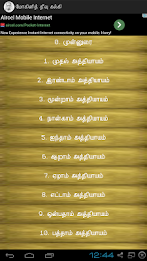 Mohini Theevu by kalki TAMIL poster 6