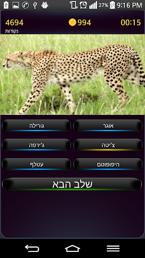 【免費益智App】גרד אותי- וגלה מה מסתתר-APP點子