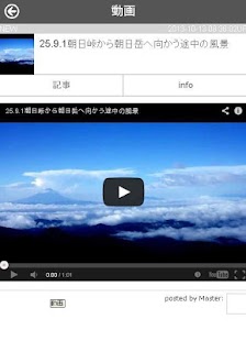 日本の名山100集めました Screenshots 2