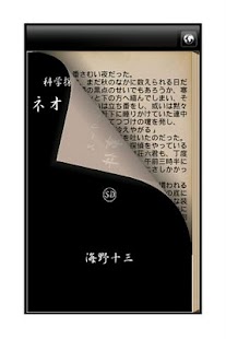 Download ネオン横丁殺人事件 APK for Android