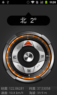 Free 行者指南针 APK