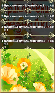 How to get Приключения Незнайки и друзей 1.1 mod apk for pc