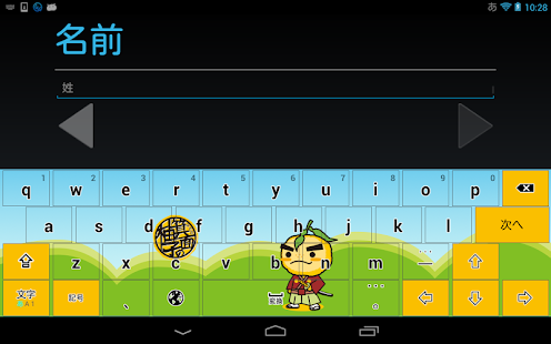 Free たきのみち　ゆずる キーボードイメージ APK