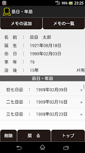 How to download 忌日・年忌 lastet apk for laptop