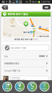 おでかけMAPアプリ『Carry』 Screenshots 16