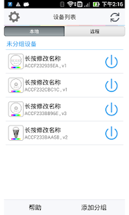 How to get 艾斯蓝 智能照明 1.2.1 mod apk for android