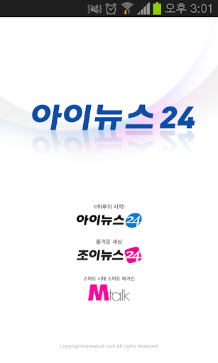 아이뉴스24