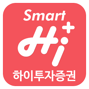 하이투자증권 SmartHi Plus.apk 01.11.01