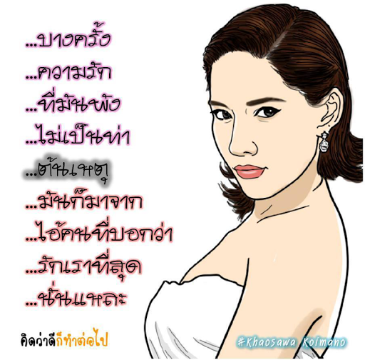 免費下載娛樂APP|คำคมแรงส์ คำคมโดนๆ คำคมเด็ดๆ app開箱文|APP開箱王