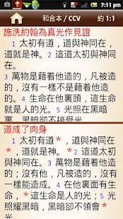 Free Chinese Bible APK for Android