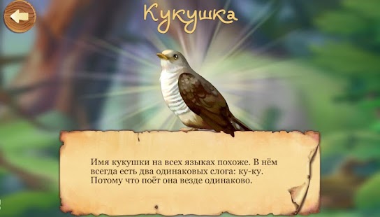 How to mod Кто живет в лесу, детская игра 1.0.15080602 apk for laptop