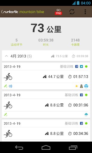 免費下載健康APP|Runtastic Mountain Bike山地车软件 app開箱文|APP開箱王