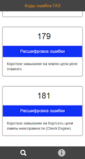 How to get Коды ошибок ГАЗ 1.0.0 mod apk for pc