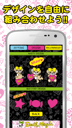 【免費個人化App】EARTHMAGIC Cute Battery-free-APP點子