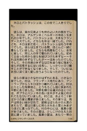 Dog of Flanders poster 3