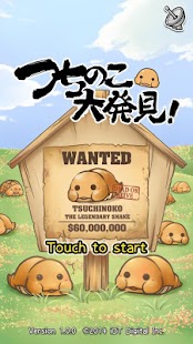 Lastest Tsuchinoko APK for Android