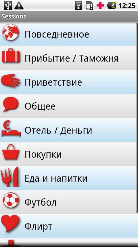 iSayHello Russian - English US Screen 2