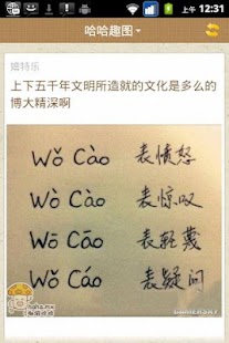 Download 哈哈糗事(每��更新) APK