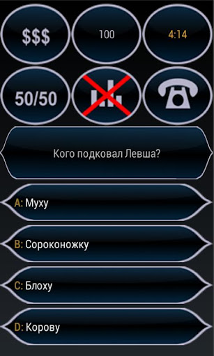 【免費益智App】О, миллионер-APP點子