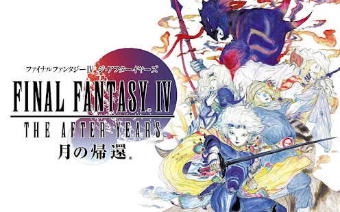 Androidアプリ FINAL FANTASY IV: TAY のスクリーンショット