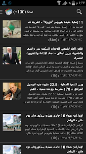 Lastest اخبار العالم APK
