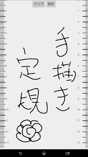 Lastest Ruler handwritten notes APK