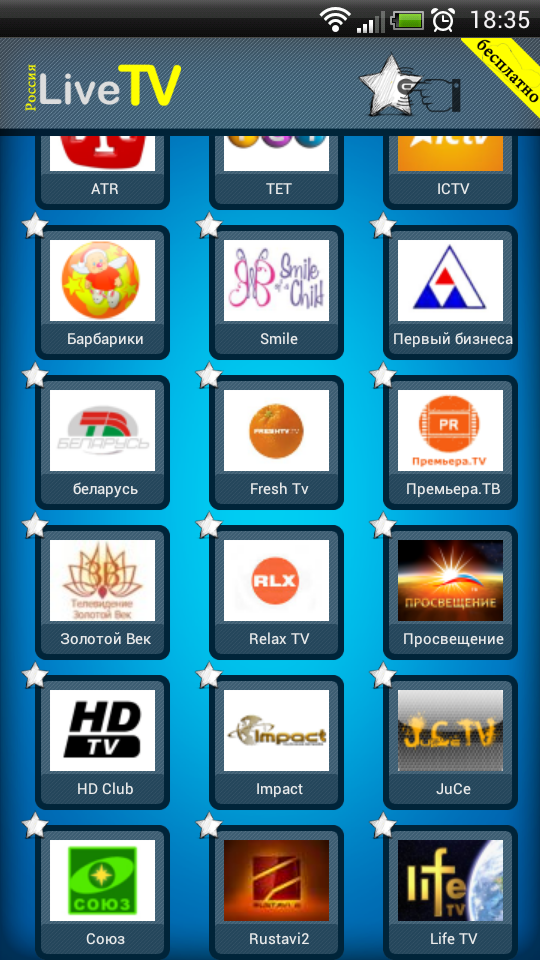 RuTV Russia TV Screen 2