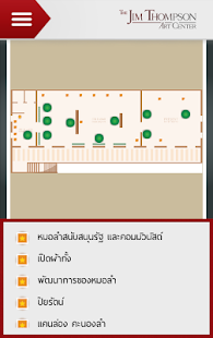 Free Download Jim Thompson Art Center APK for PC