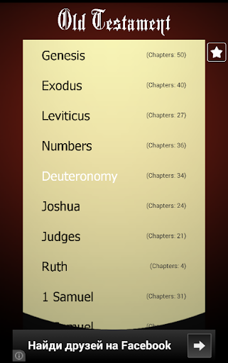 免費下載書籍APP|The Holy Bible (KJV) app開箱文|APP開箱王