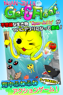 Nyan-Jelly Get&Float Screenshots 16