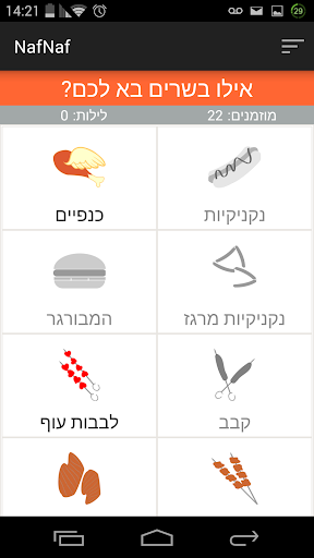 נפנף