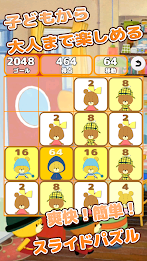 2048 - LuluRoro poster 3