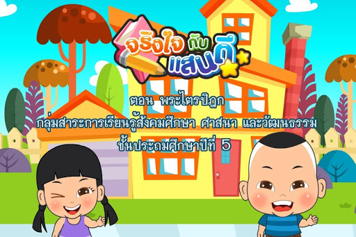 พระไตรปิฎก Free