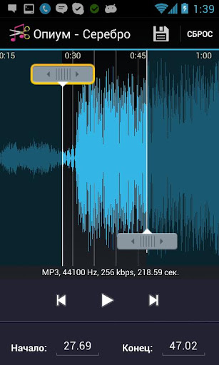 Обрезать песню